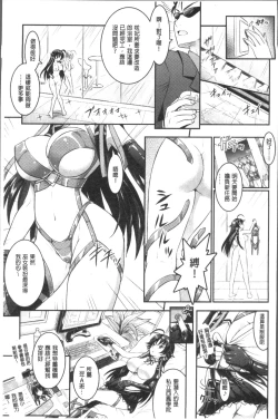 Page 24 of Curse Eater Juso Kuraishi