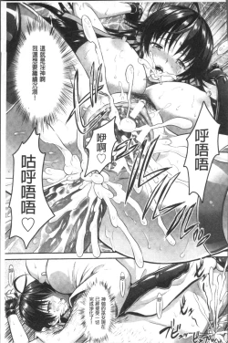 Page 56 of Curse Eater Juso Kuraishi