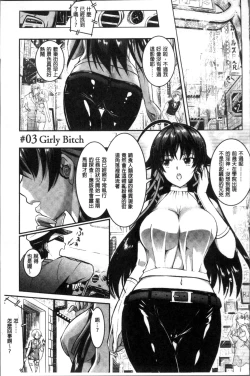 Page 60 of Curse Eater Juso Kuraishi