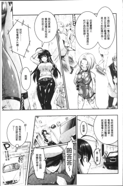 Page 62 of Curse Eater Juso Kuraishi