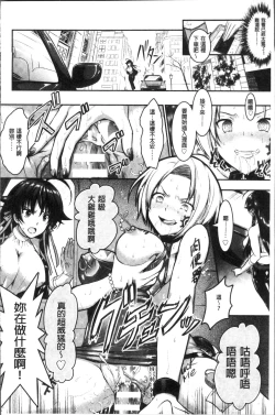 Page 67 of Curse Eater Juso Kuraishi