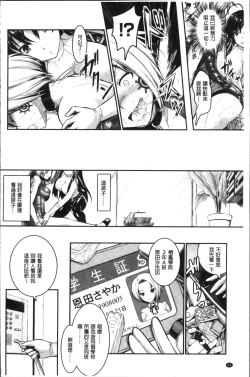 Page 69 of Curse Eater Juso Kuraishi