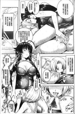 Page 76 of Curse Eater Juso Kuraishi