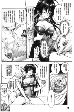 Page 77 of Curse Eater Juso Kuraishi