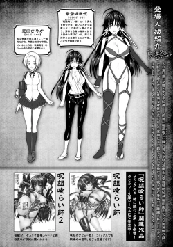 Page 7 of Curse Eater Juso Kuraishi