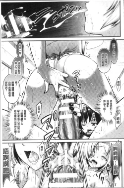 Page 86 of Curse Eater Juso Kuraishi