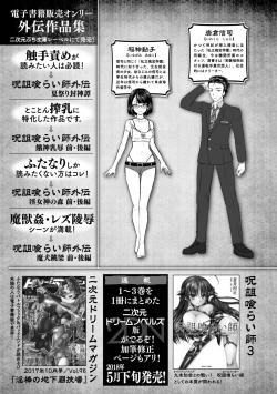 Page 8 of Curse Eater Juso Kuraishi