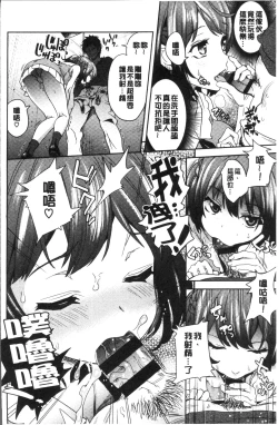 Page 138 of Zettai Kimi to Sex Suru kara.