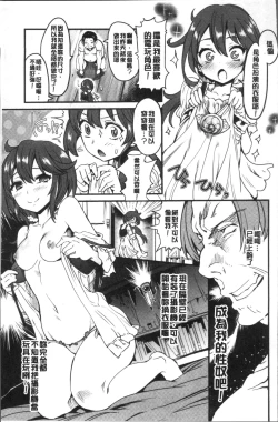 Page 185 of Zettai Kimi to Sex Suru kara.