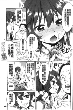 Page 195 of Zettai Kimi to Sex Suru kara.