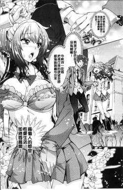 Page 206 of Zettai Kimi to Sex Suru kara.