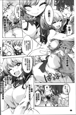 Page 208 of Zettai Kimi to Sex Suru kara.