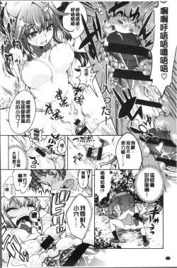 Page 224 of Zettai Kimi to Sex Suru kara.