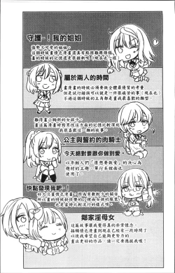 Page 263 of Zettai Kimi to Sex Suru kara.