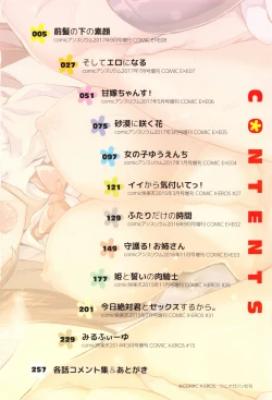 Page 6 of Zettai Kimi to Sex Suru kara.