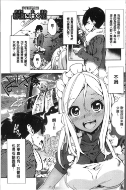 Page 79 of Zettai Kimi to Sex Suru kara.