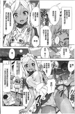 Page 80 of Zettai Kimi to Sex Suru kara.