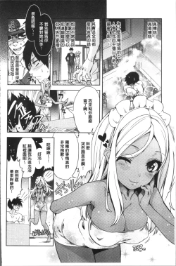 Page 82 of Zettai Kimi to Sex Suru kara.