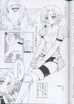 Page 4 of Vana'diel Nikki