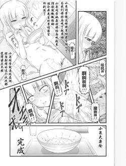 Page 28 of Semen Daisuki Koizumi-san