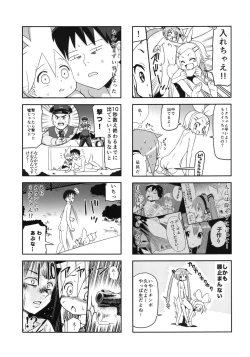 Page 32 of Mikkumiku na Hannou volume. 5