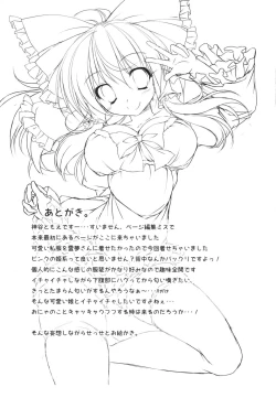 Page 16 of Reimu-san to Ichaicha Suru!