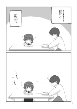 Page 4 of Closet no Zashikiwarashi