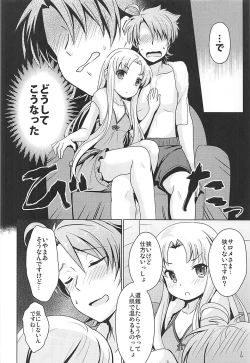 Page 3 of Yukiyama de Atatamemasu ka?