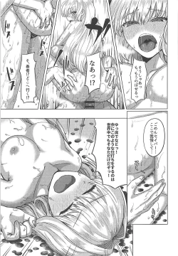 Page 18 of Mou Zutto Noboseteru