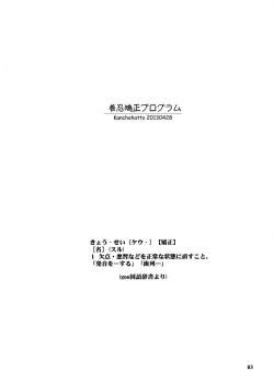 Page 2 of Zennin Kyousei Program
