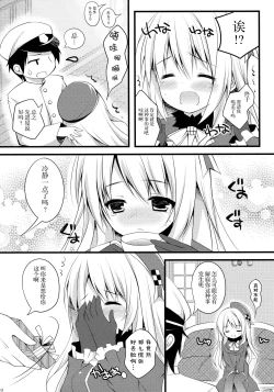 Page 10 of Teitoku!! Atago-san ga Orei o Shitai You desu yo?