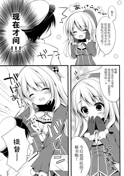 Page 12 of Teitoku!! Atago-san ga Orei o Shitai You desu yo?