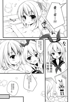 Page 8 of Teitoku!! Atago-san ga Orei o Shitai You desu yo?