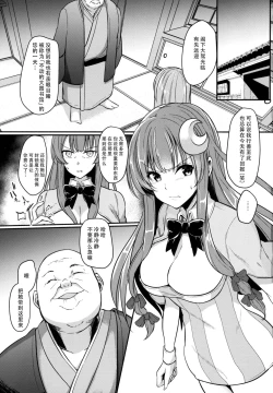 Page 3 of Migawari no Patchouli