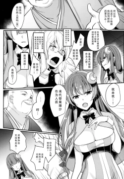 Page 5 of Migawari no Patchouli
