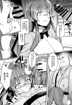 Page 8 of Migawari no Patchouli