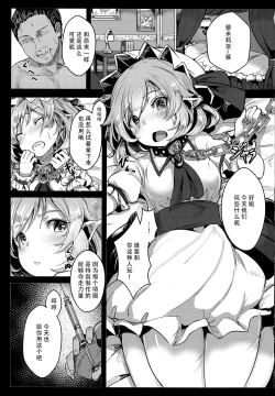 Page 3 of Okusuri Remilia!