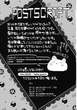 Page 23 of UMA report 001