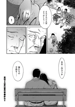 Page 104 of comic KURiBERON DUMA 2018-07 Vol. 09