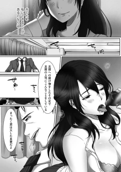 Page 129 of comic KURiBERON DUMA 2018-07 Vol. 09