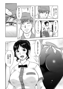 Page 158 of comic KURiBERON DUMA 2018-07 Vol. 09