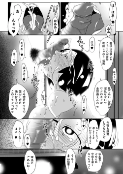 Page 183 of comic KURiBERON DUMA 2018-07 Vol. 09