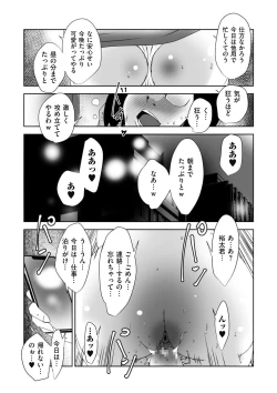 Page 186 of comic KURiBERON DUMA 2018-07 Vol. 09