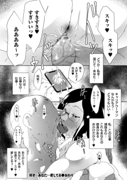 Page 190 of comic KURiBERON DUMA 2018-07 Vol. 09