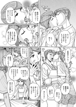 Page 195 of comic KURiBERON DUMA 2018-07 Vol. 09