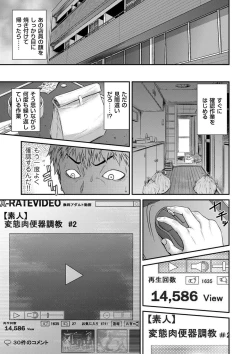 Page 49 of comic KURiBERON DUMA 2018-07 Vol. 09