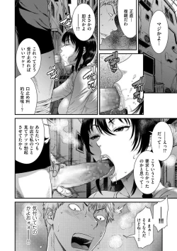 Page 52 of comic KURiBERON DUMA 2018-07 Vol. 09