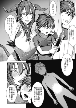 Page 121 of Ippai Itte ne, Yuusha8 & 10