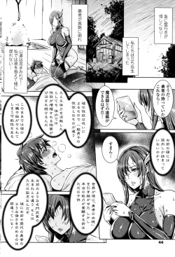 Page 34 of Ippai Itte ne, Yuusha8 & 10