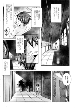 Page 50 of Ippai Itte ne, Yuusha8 & 10